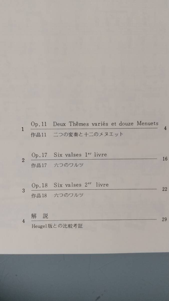 Sor ソル ギター練習曲-5 メヌエットとワルツ集 (2020年発行)　クラシックギター　楽譜_画像2