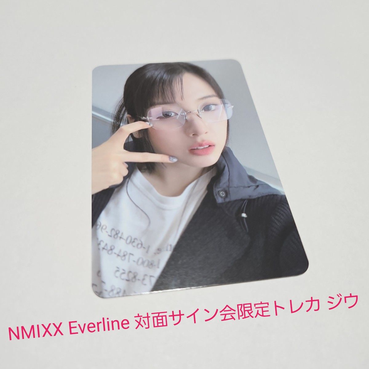 NMIXX Everline 対面サイン会限定トレカ ジウ