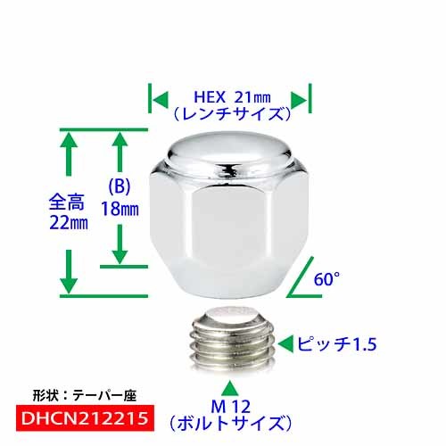 全長・約22mm『ダイハツ純正ホイール用』クロームナット 1台分１６個 メッキ4層　タント　_画像4