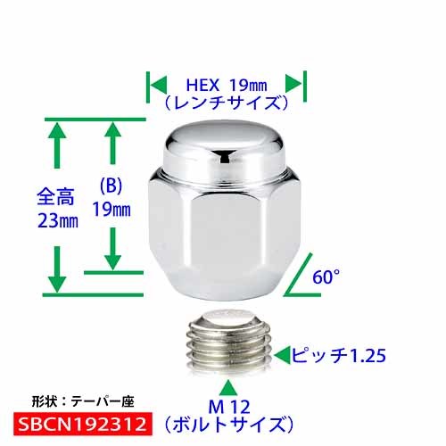 スバル純正アルミホイール用 クロームメッキナット HEX１９×P１．２５  20個の画像3