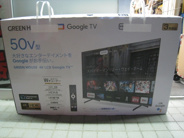 2023年 新品 未開封 GREEN HOUSE 4K LCD Google TV 50型 液晶テレビ GH-GTV50AG-BK 4K HDR 50インチの画像1