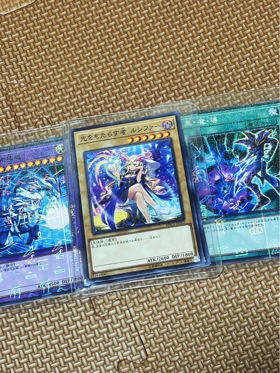 モンスト　遊戯王　ルシファー　黒・魔・導    青眼の究極竜　 3枚セット