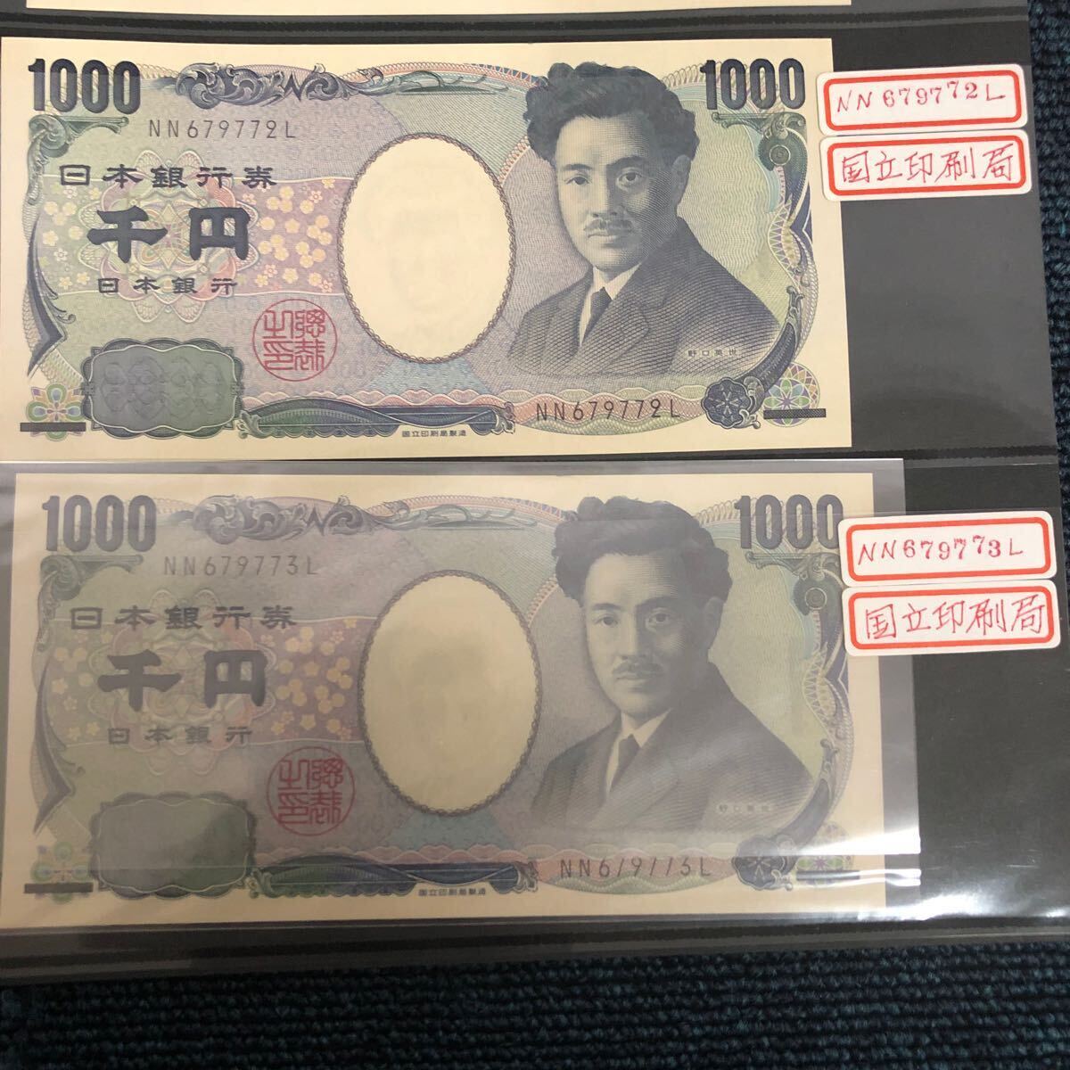 ［ゆec］希少 日本銀行券 平成16年 1000円札 野口英世 ピン札 旧札 連番3枚組 国立印刷局 E号 コレクター保管品_画像4