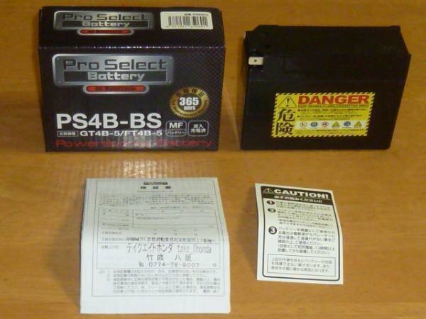 96～'99 YB-1 (F5B) バッテリー PROSELECT PS4B-BS 【YT4B-BS、GT4B-5、FT4B-5 互換品】の画像2