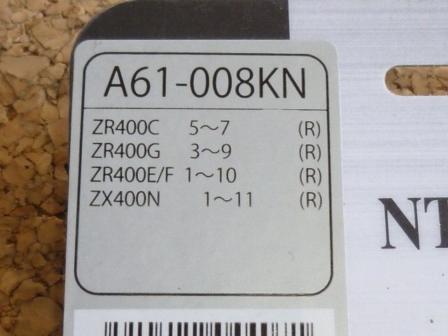 NTB '03～'06 Z1000 (ZRT00A) リアブレーキパッド A61-008KN_画像3