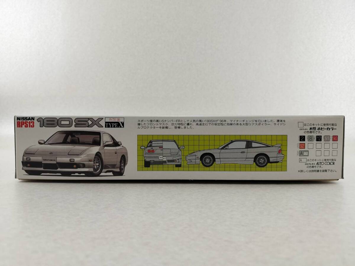 （K1）マニア必見！★FUJIMI　NISSAN　RPS13　180SX★　未開封品　絶版　プラモ　レア！_画像5