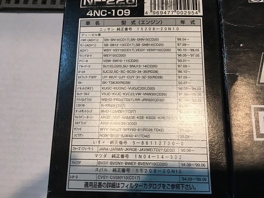 ヤフオク Eneosオイルフィルター旧車 ディーゼル車 ニ ヤフオク Eneosオイルフィルター旧車 ディーゼル車 ニ
