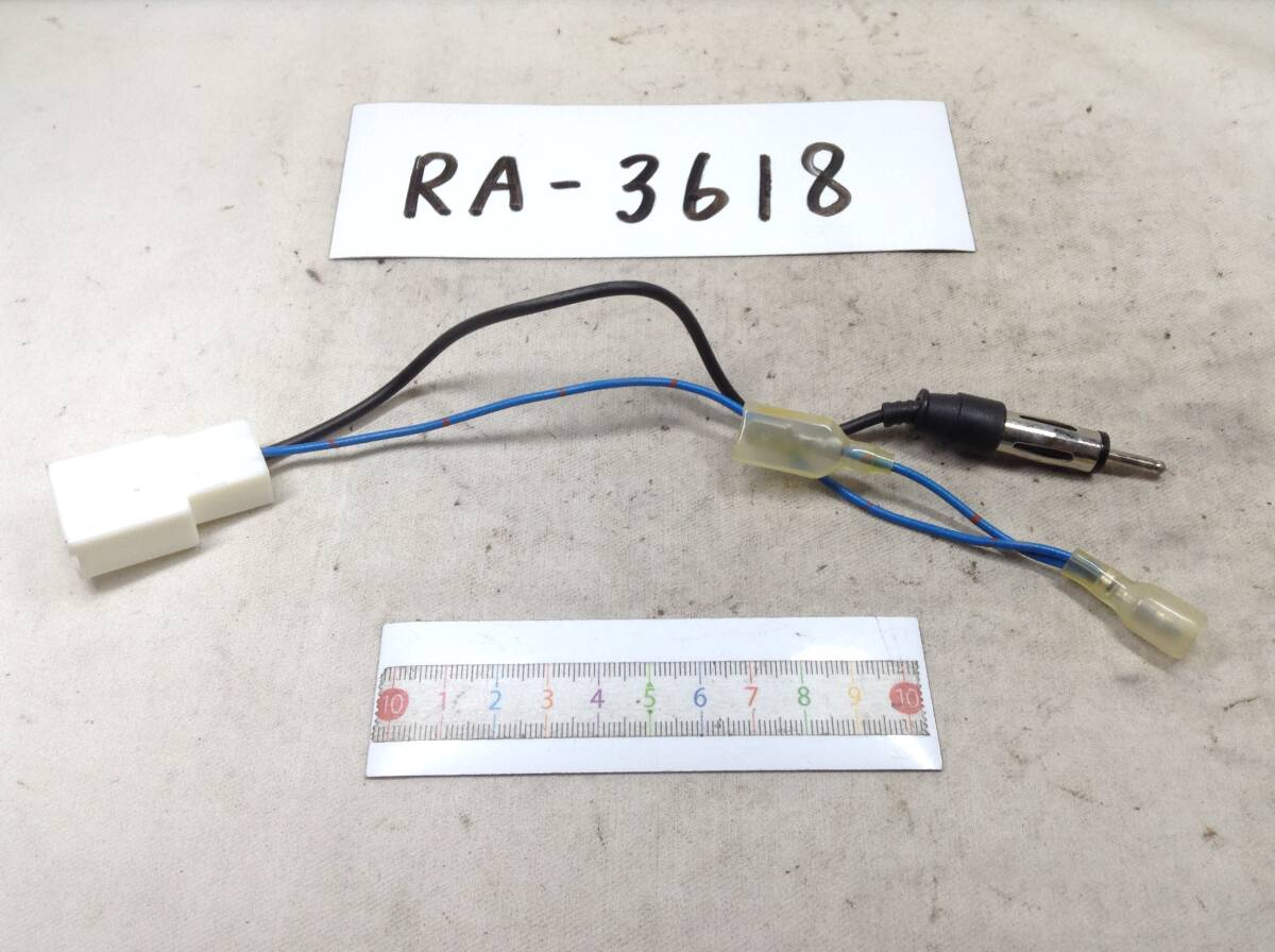 RA-3618 トヨタ スバル ラジオ（JASO規格）変換コード　中古　即決品 定形外OK_画像1