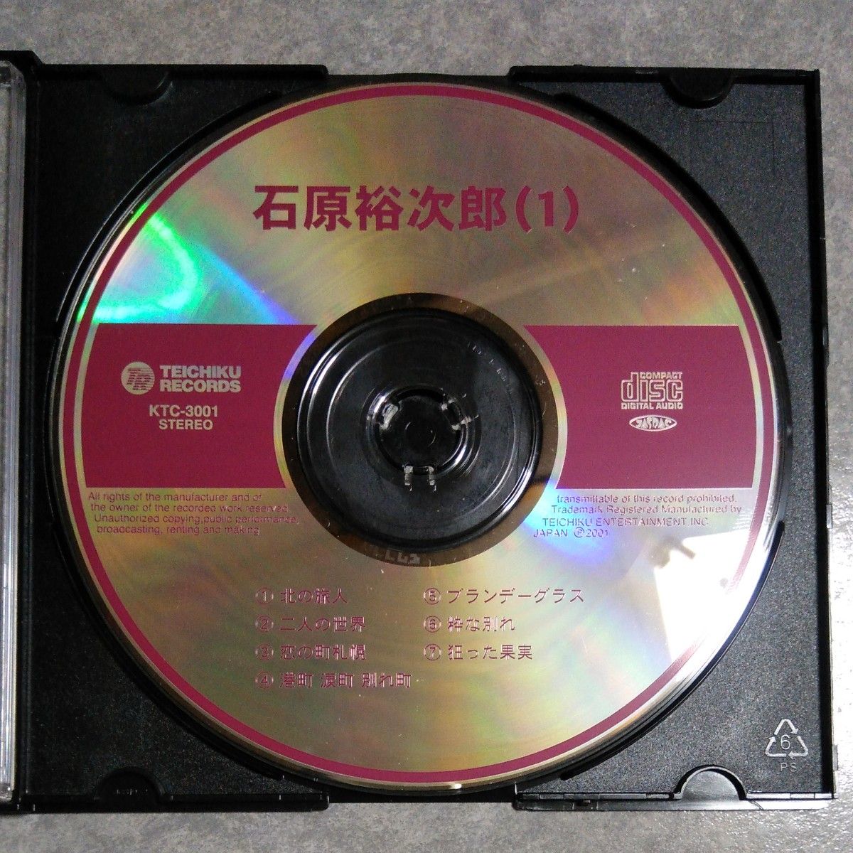 石原裕次郎 & 森山良子CD２枚セット