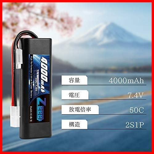 ゼエエ 2S リポバッテリー 4000mAh 7.4V 50C TAMIYAプラグ付き 大容量バッテリー ラジコン製品バッテリー RCカー用_画像6