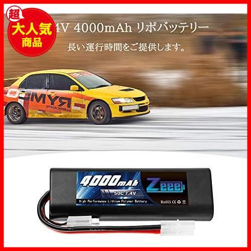 ゼエエ 2S リポバッテリー 4000mAh 7.4V 50C TAMIYAプラグ付き 大容量バッテリー ラジコン製品バッテリー RCカー用_画像7