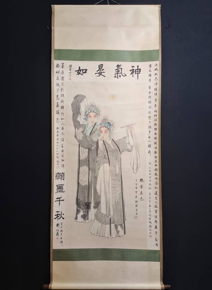 秘藏 近現代 梅蘭芳 中國畫家 手描き 人物畫 古美術 古美味 GP0328_画像1