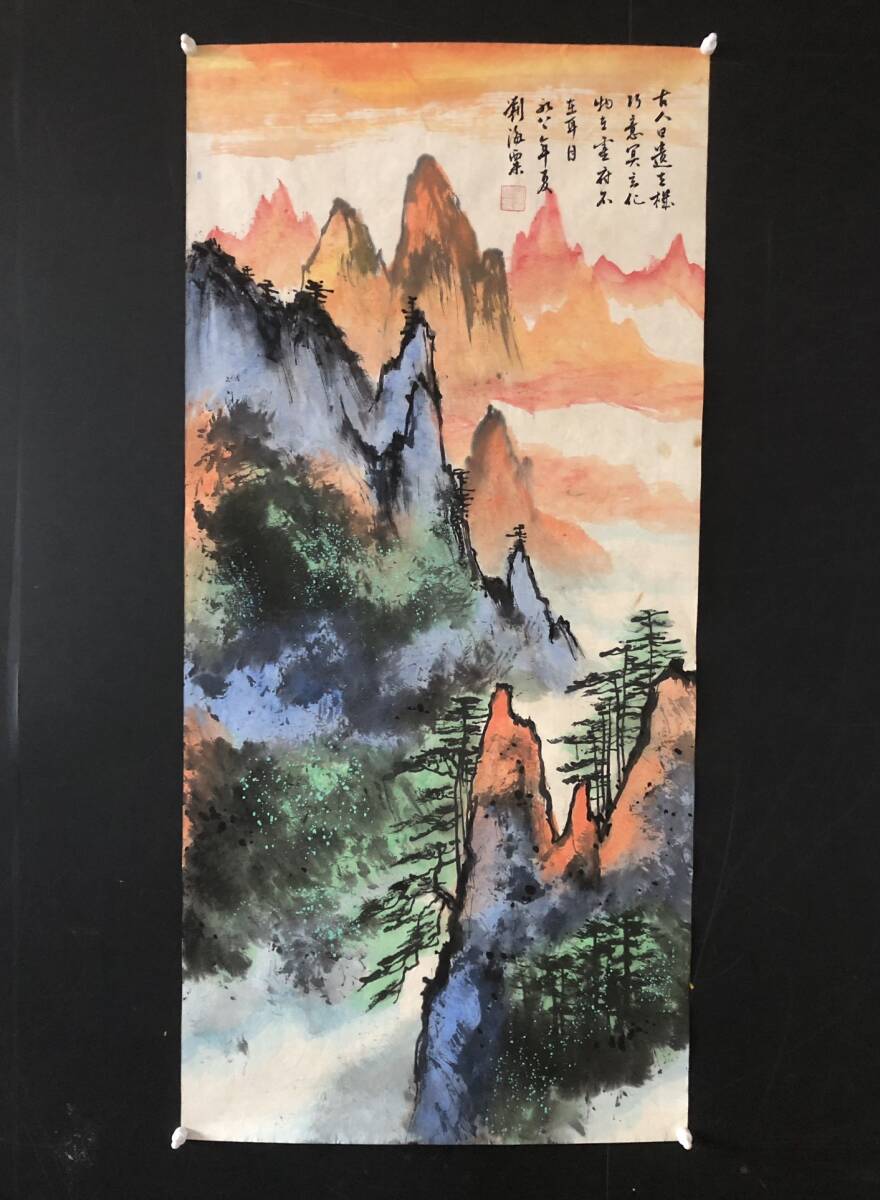 秘藏 清代 劉海粟 中國畫家 山水畫 手描き 古美術 古美味 GP0330_画像1