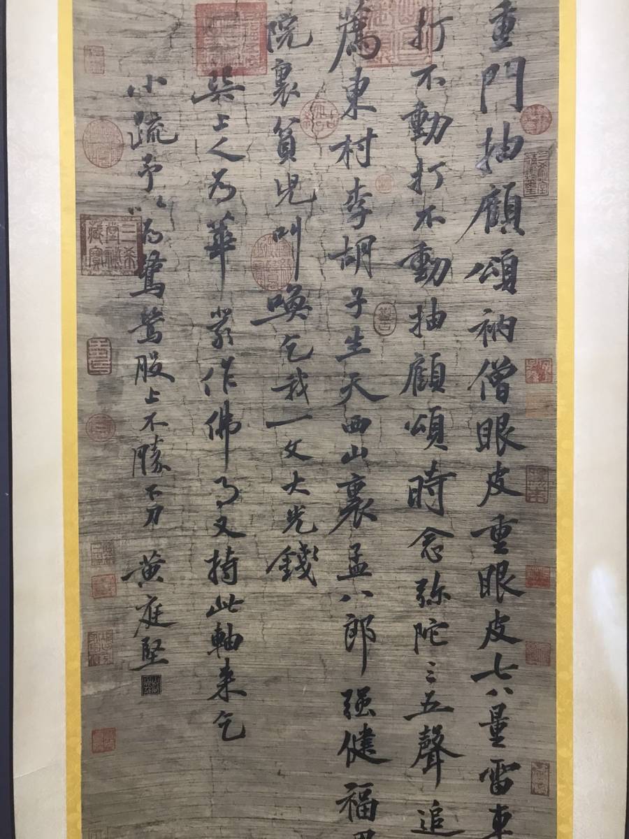 秘藏 古美術 掛け軸 中国著名書道家 黄庭堅 書道作品 水墨画 書 掛軸 時代物 古美術 古賞物 中国古玩 骨董 古美味 ZSL01-10