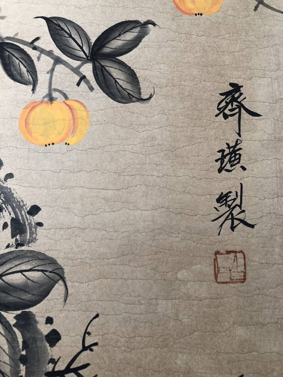 秘藏 近現代 齊白石 中國國畫家 手描き 花鳥畫 古美味 古美術 GP0328_画像8