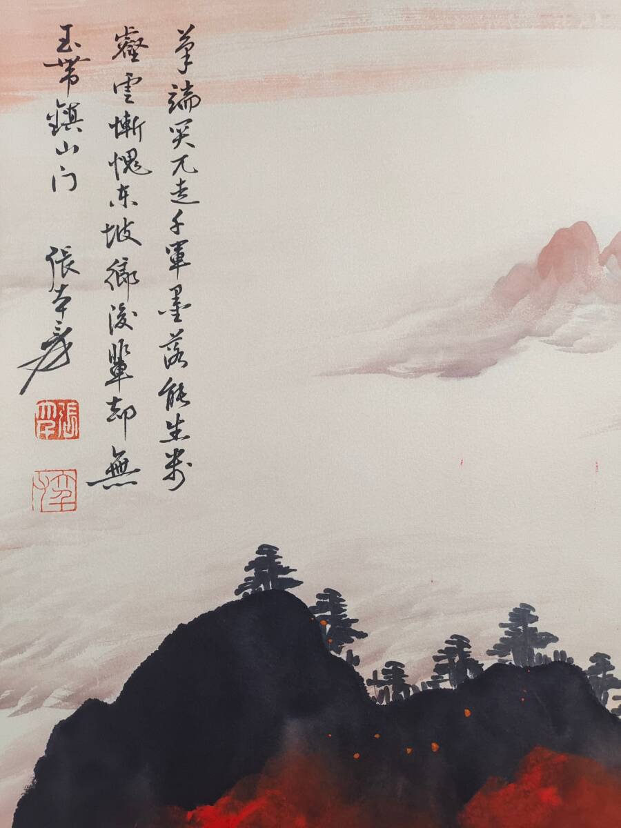 秘藏 近現代 張大千 中國國畫家 手描き 山水畫 古美術 古美味 GP0329_画像3