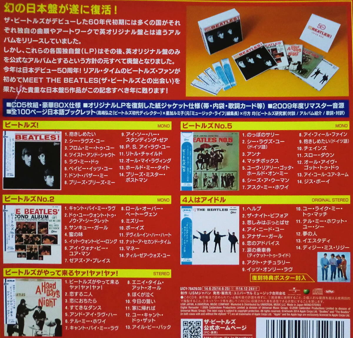 【2点で送料無料】CD ビートルズ Beatles Japan Boxのバラ1点 A Hard Day's Night 日本独自ジャケ ステレオ音源 初期のいわゆる半帯も再現_【これは参考掲載です】ボックス全部の内容