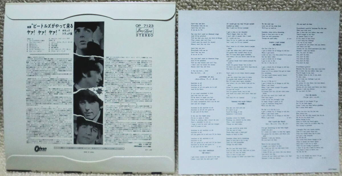 【2点で送料無料】CD ビートルズ Beatles Japan Boxのバラ1点 A Hard Day's Night 日本独自ジャケ ステレオ音源 初期のいわゆる半帯も再現_画像2