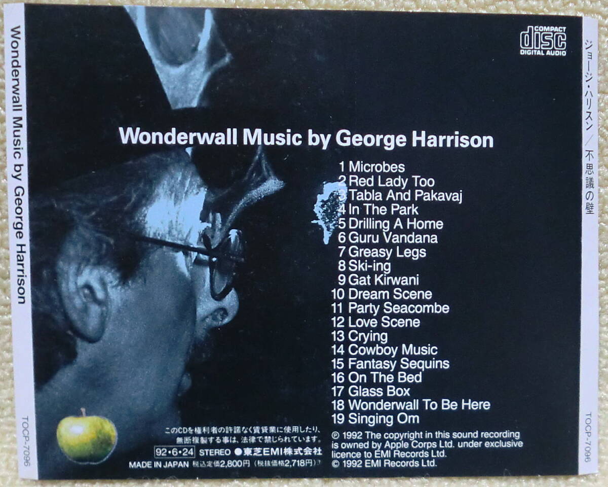 即決！【2点で送料無料】CD ジョージ・ハリスン George Harrison 不思議の壁 Wonderwall サントラ 日本盤 ビートルズ ジェーン・バーキンの画像2