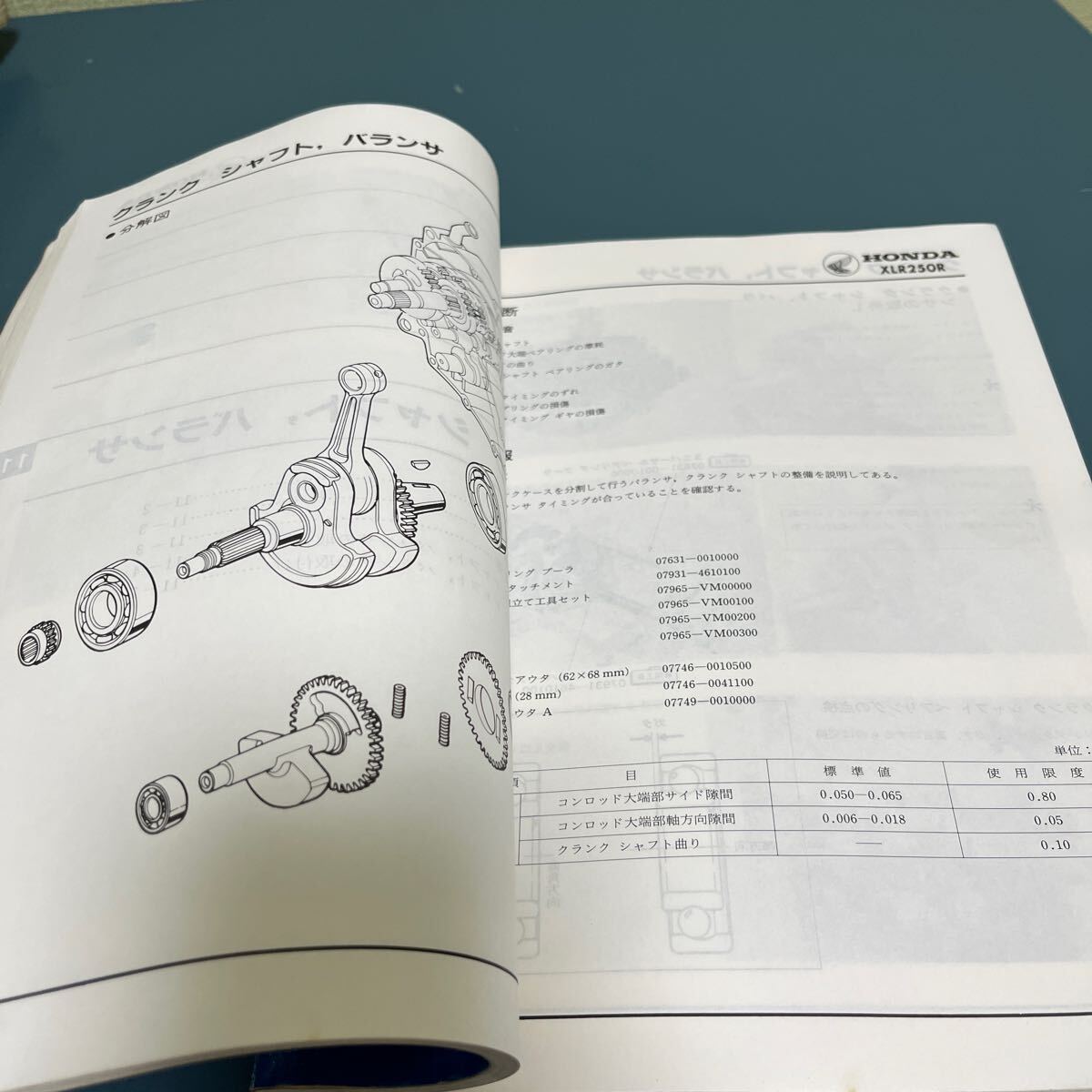 ホンダ サービスマニュアル　XLR250R 昭和60年3月頃　当時物　整備書_画像4