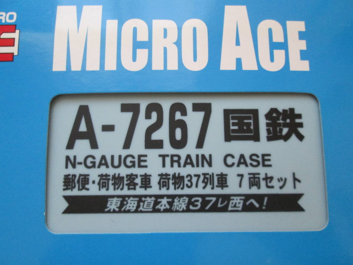 新品　MICRO ACE　マイクエース　A7267　国鉄　郵便・荷物客車　荷物37列車　7両セット　A0976　EF62-21　前期型　青色　下関運転所