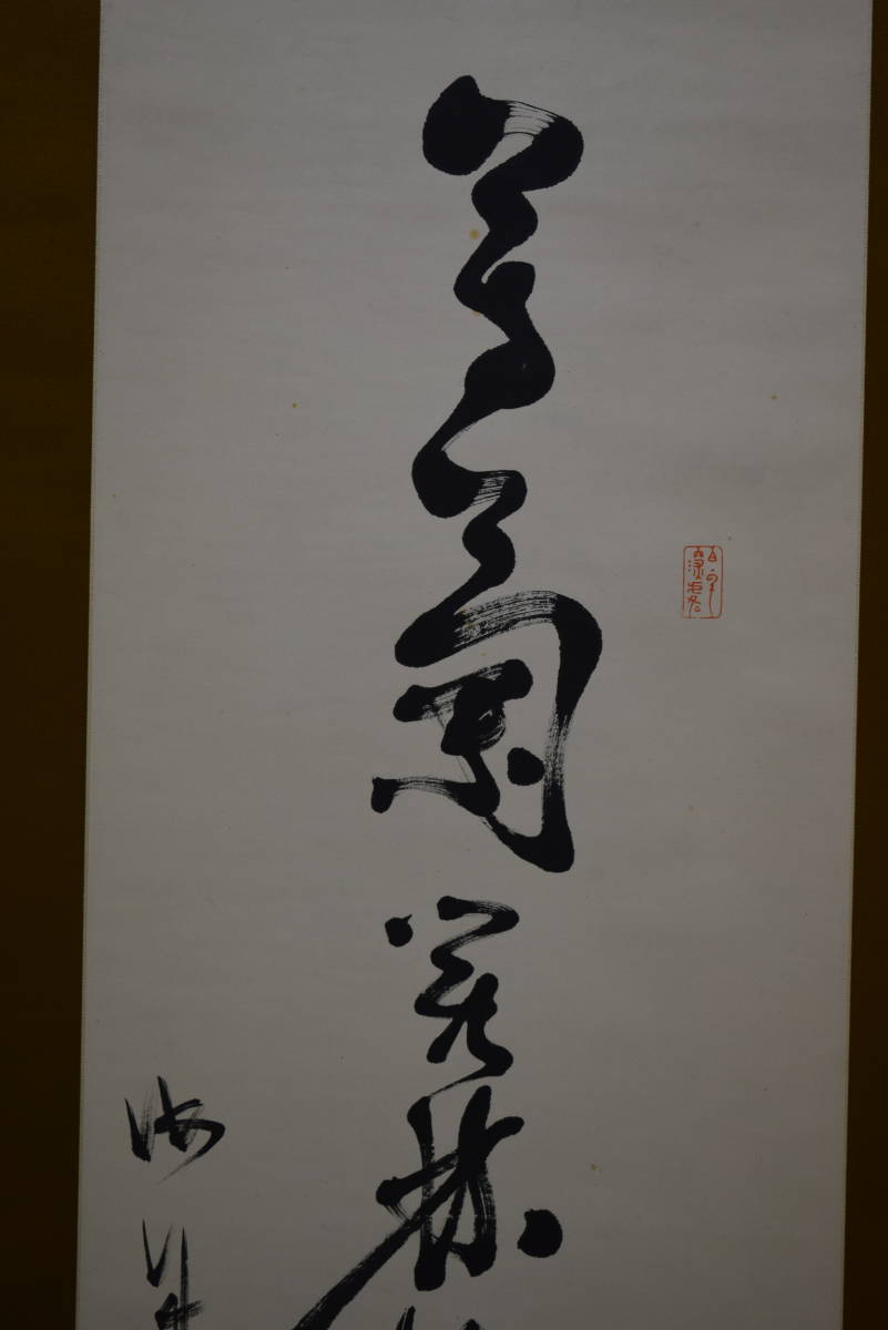 真作】//勝海舟/一行書/布袋屋掛軸HG-342 ホビー、カルチャー 美術品 ...