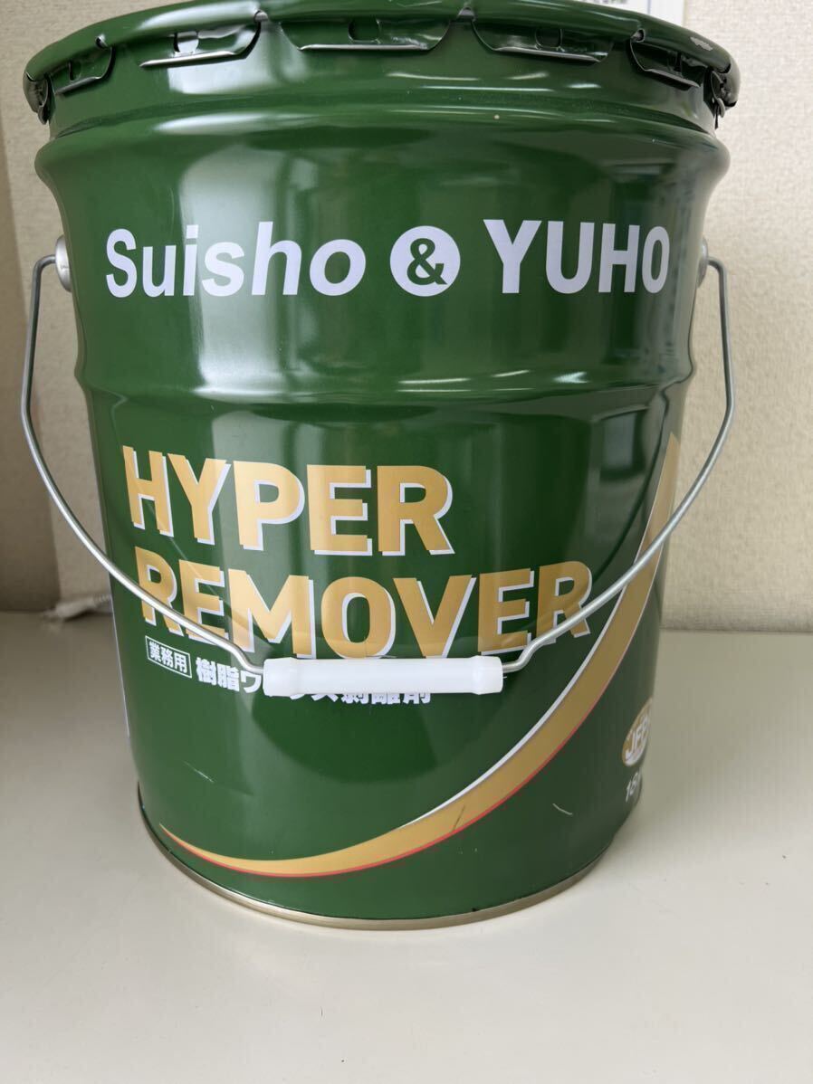 新品 ハイパーリムーバー suisho hoyu 剥離剤 樹脂ワックス remove ミッケル pの画像3