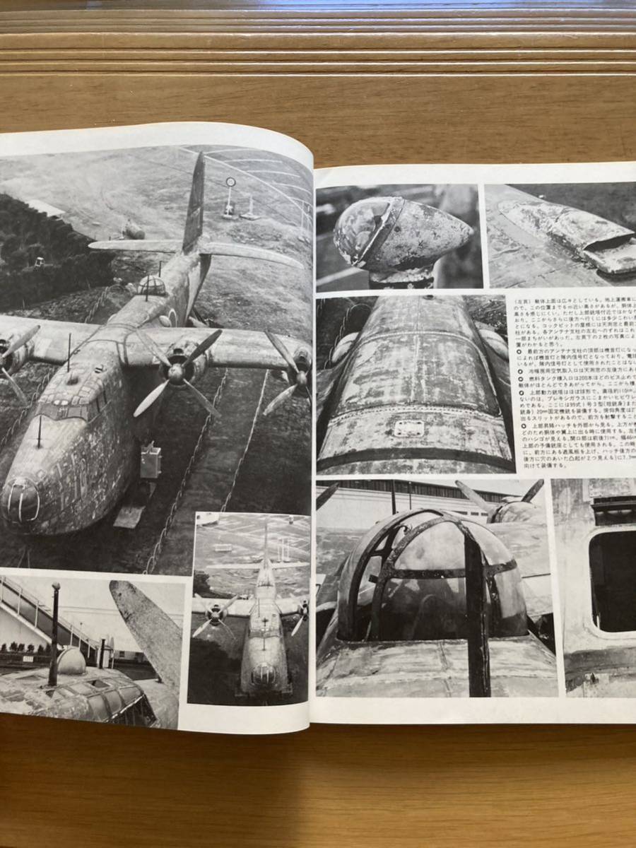 丸メカニック 二式大艇426 1980 9月世界軍用機解剖シリーズ_画像6