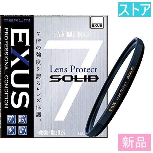 新品・ストア★フィルタ マルミ光機 EXUS Lens Protect SOLID 49mm