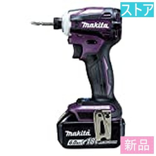 新品・ストア マキタ TD172DGXAP パープル インパクトドライバー18V