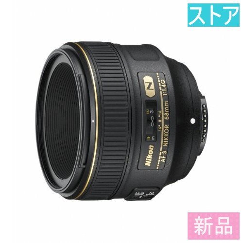 新品・ストア★レンズ ニコン AF-S NIKKOR 58mm f/1.4G