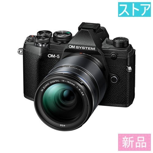 新品・ストア ミラーレス一眼カメラ OMデジタルソリューションズ SYSTEM OM-5 14-150mm II レンズキット ブラック
