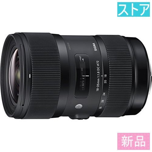 新品・ストア★レンズ SIGMA 18-35mm F1.8 DC HSM Nikon 用