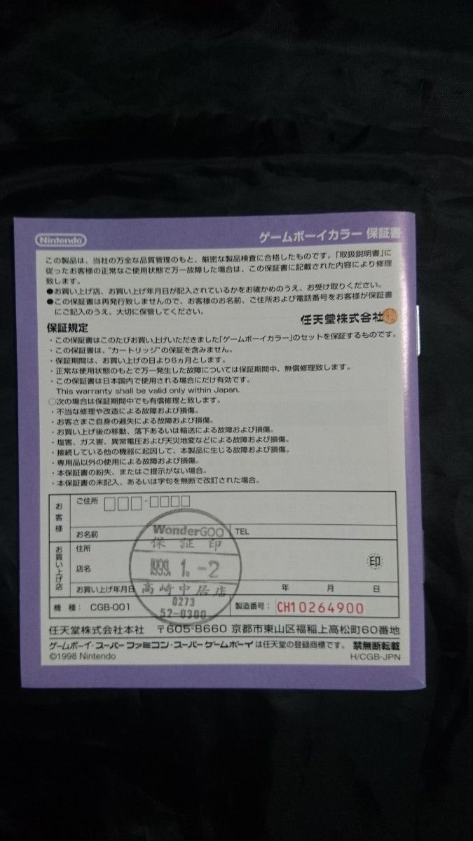 Nintendo ゲームボーイカラー ブルー 本体 動作確認済