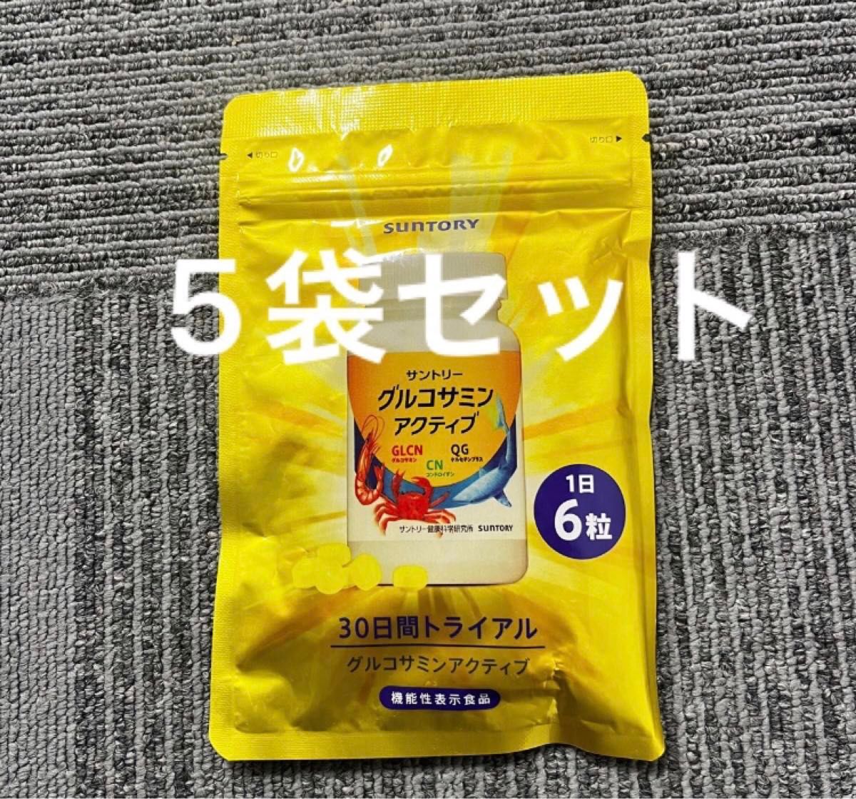 サントリー自然のちから グルコサミン アクティブ☆5袋セット