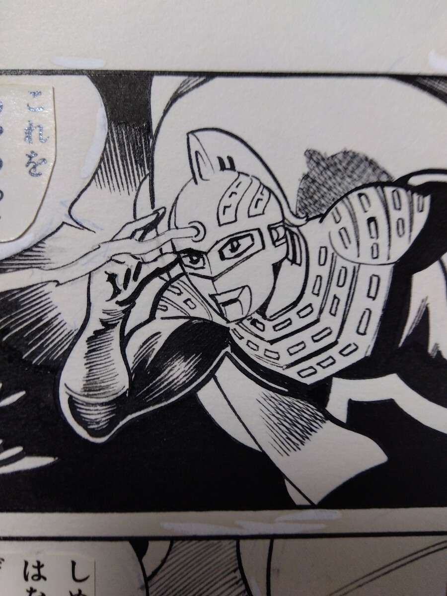  mulberry rice field next . autograph manuscript [ Ultra Seven ] no. 9 story . crack . street 5 page 