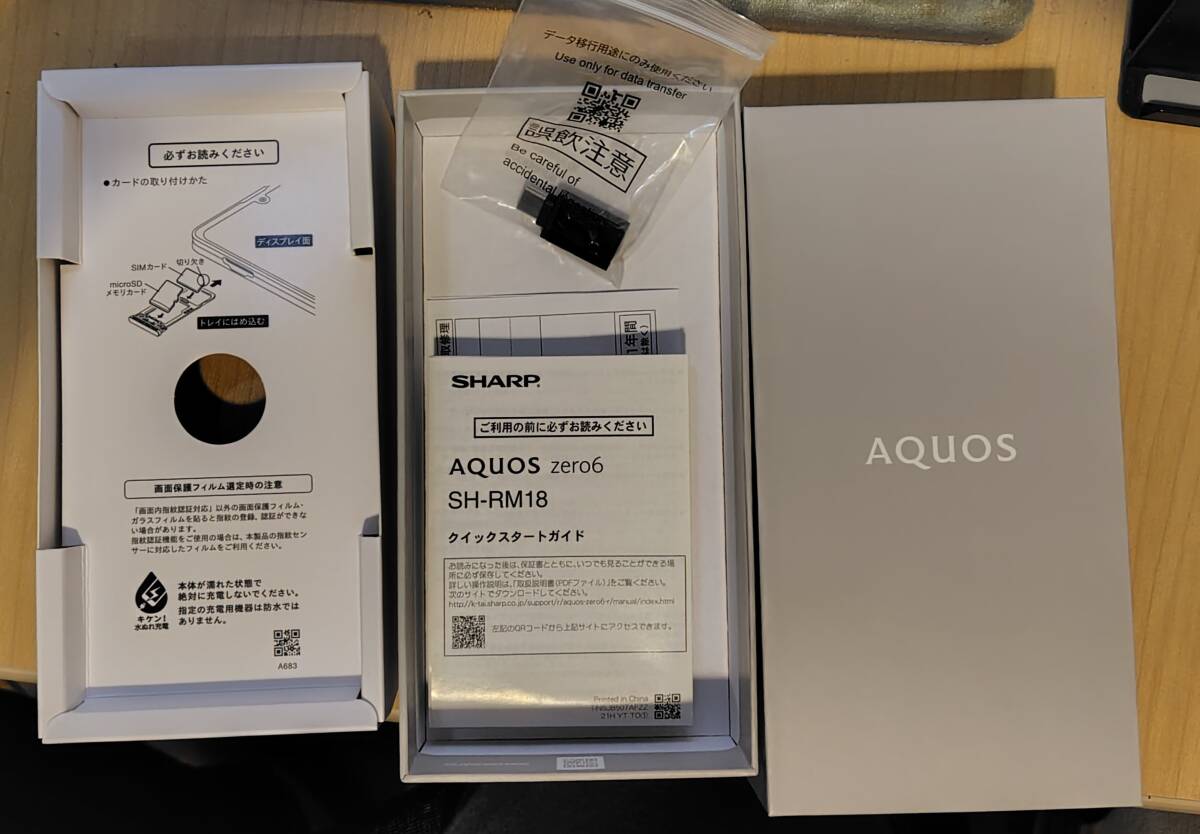 ★　Rakutenモバイル版　AQUOS zero6 （Black)SH-RM18 使用期間２年弱、バッテリー新調直後、NFCに要注意【送料無料】_画像4