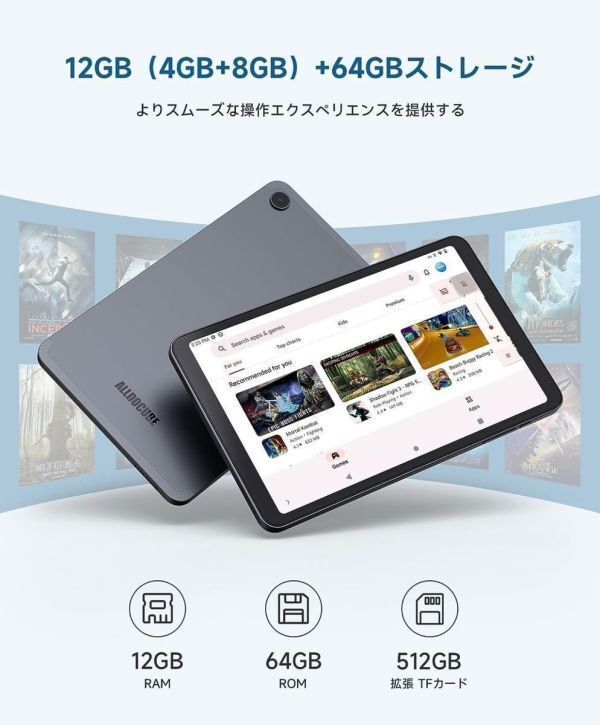 Android 13タブレットIPSディスプレイ 12GB(4+8拡張) 64GBストレージ wi-fiモデル 8コアCPU 4GLTE通信可の画像5