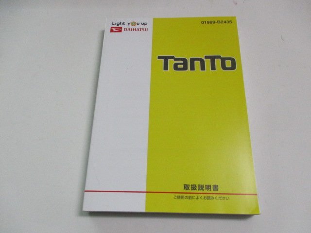 01859◆タント LA600 取扱説明書◆の画像1