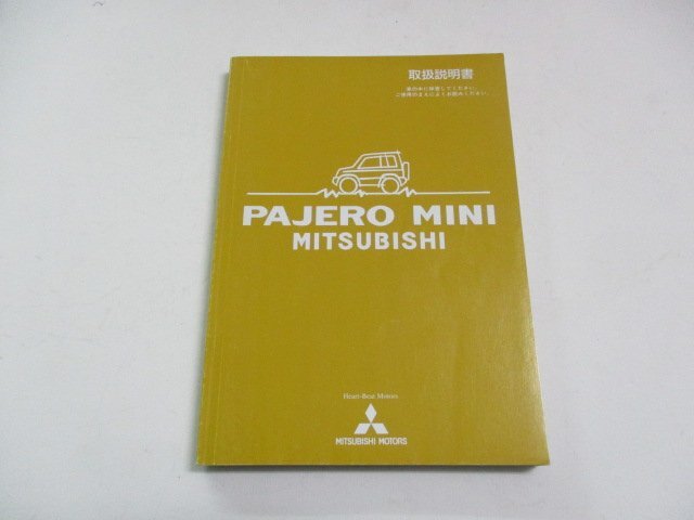 01934* Pajero Mini H53A owner manual *
