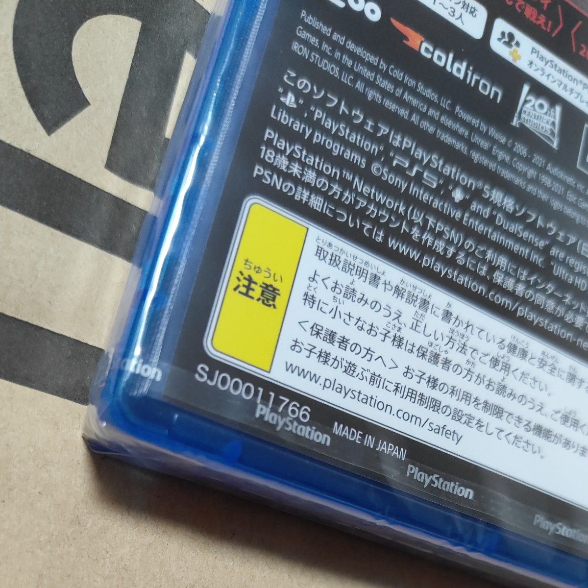 ps5 エイリアン ファイアーチーム エリート 未開封