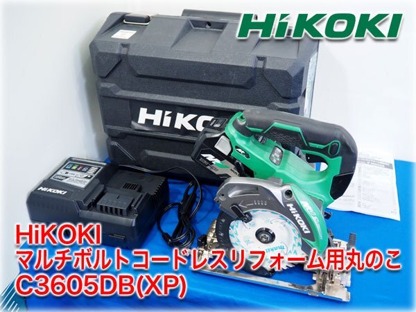 HiKOKI マルチボルトコードレスリフォーム用丸のこ C3605DB(XP) バッテリー1個・充電器・ケース・説明書付 【長野発】