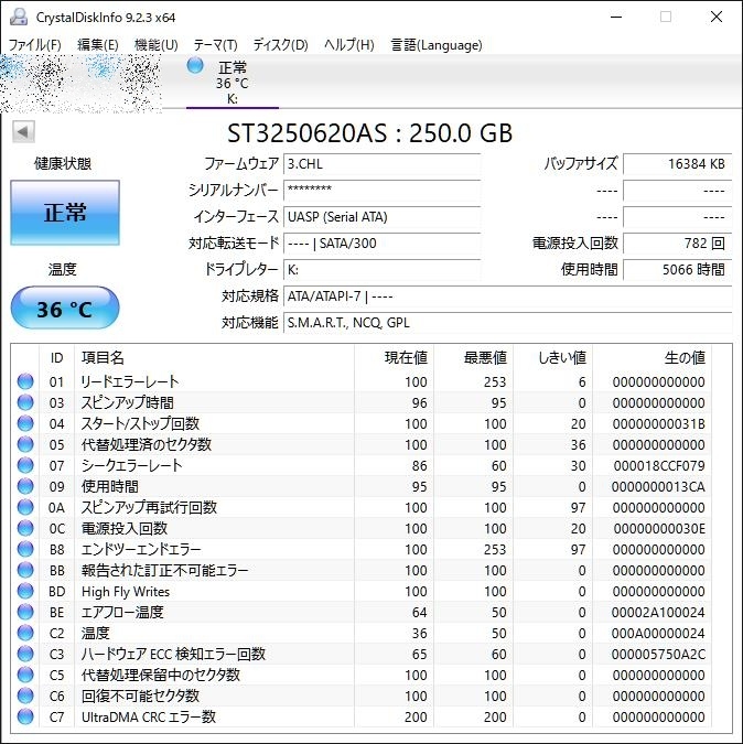 Seagate 250GB SATA3.5インチHDD 中古 送料230円 Barracuda 7200.10 ST3250620AS 使用時間約5066h シーゲート ハードディスク_画像4