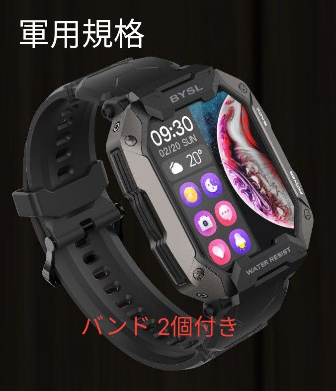 スマートウォッチ 新品未使用 軍用規格 防水 日本語対応 メンズ腕時計 通話機能付き 歩数/心拍/血圧計 バンド2個 ブラック
