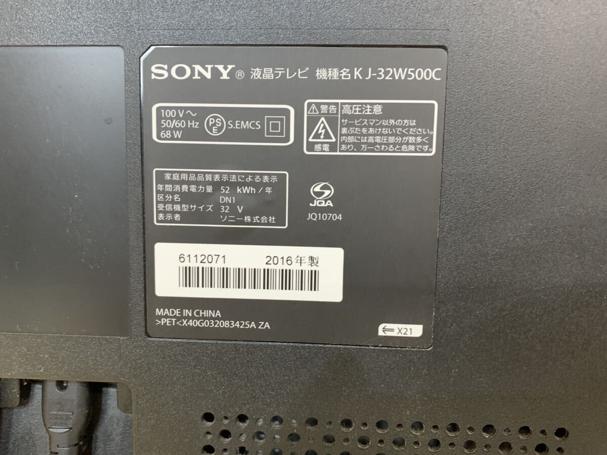 R ● SONY KJ-32W500C ソニー 液晶テレビ 32インチ 動作確認済み 初期化済み_画像3