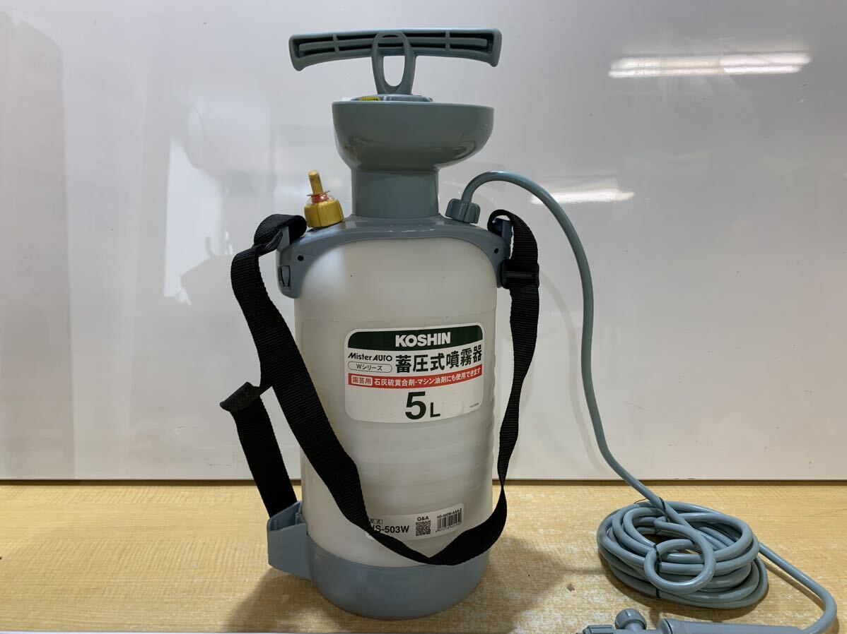 ● KOSHIN 蓄圧式噴霧器 HS-503W ミスターオート 園芸用 5L 伸縮ノズル113.5cm _画像2