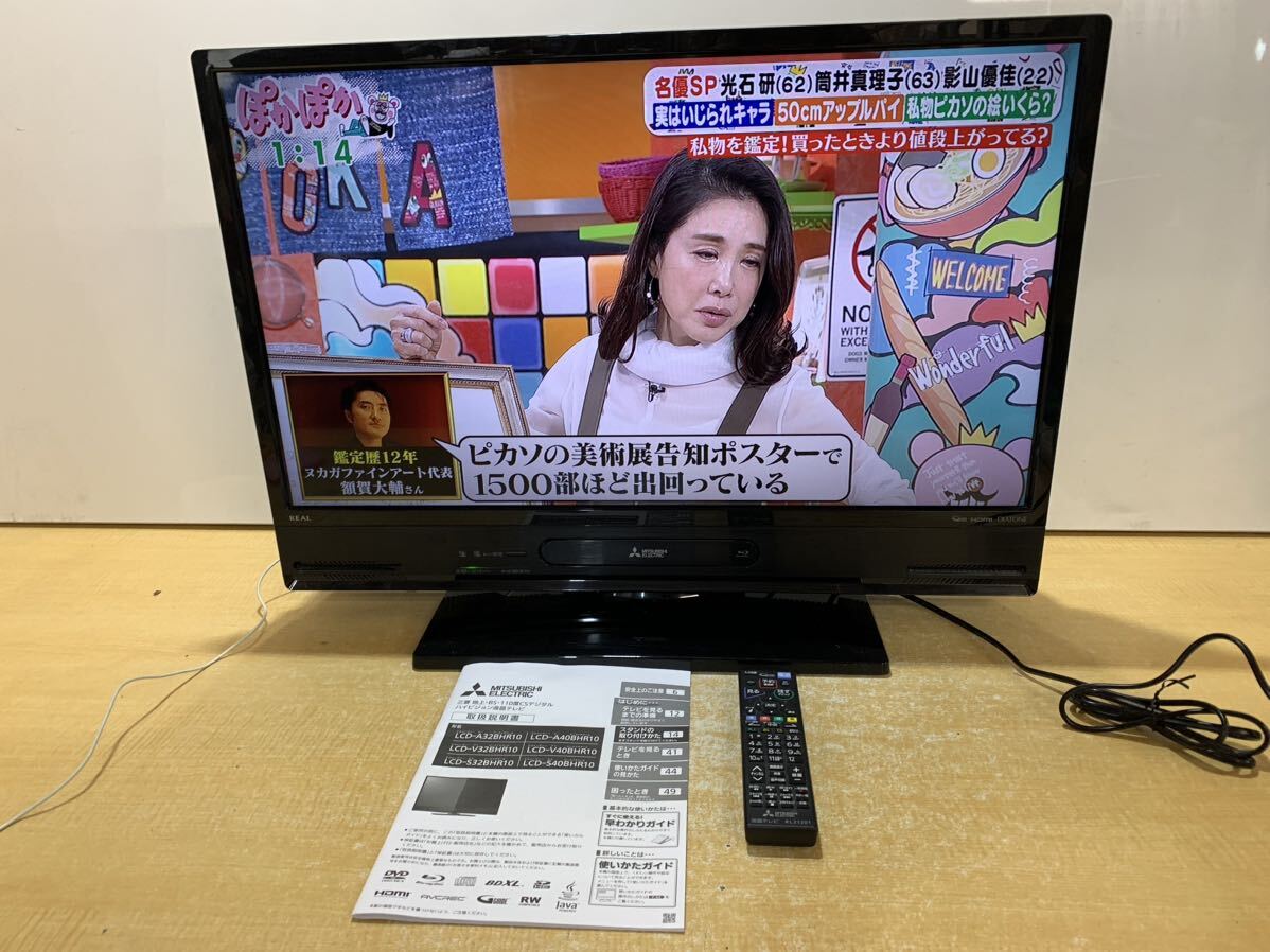 ● 三菱 REAL 1TBハードディスク ブルーレイレコーダー内蔵 32型 液晶テレビ LCD-A32BHR10 2020年製 動作確認済/初期化済_画像1