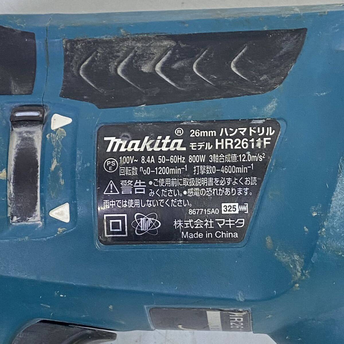 ♪ makita マキタ 26mm ハンマードリル HR2611F 電動工具 ダクトカップ・おまけ刃/ケース付き _画像7