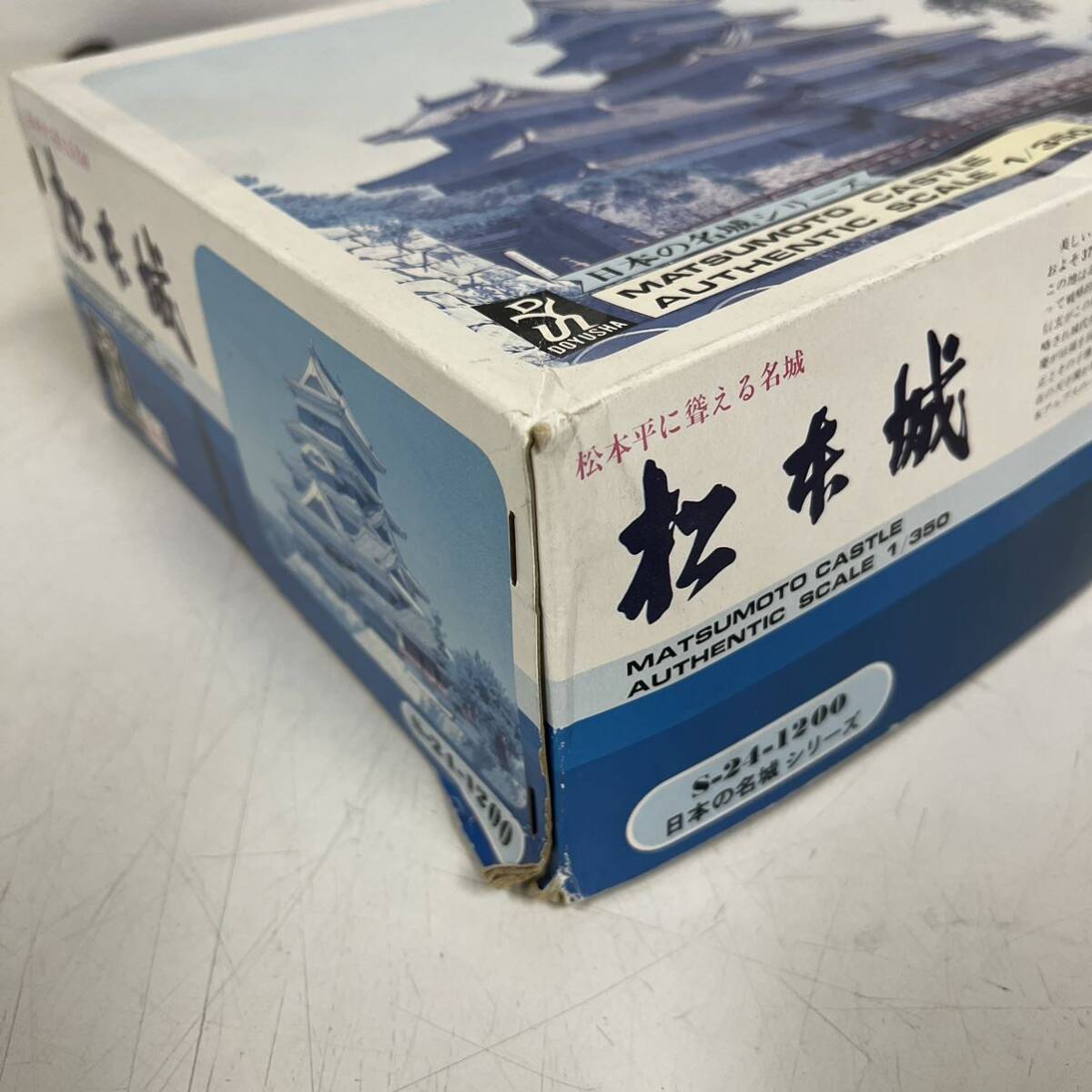 R◯ 未組立 童友社 日本の名城シリーズ 松本城 プラモデル 箱・取説有り 1/350スケール 模型 城 CASTLE DOYUSHA _画像4