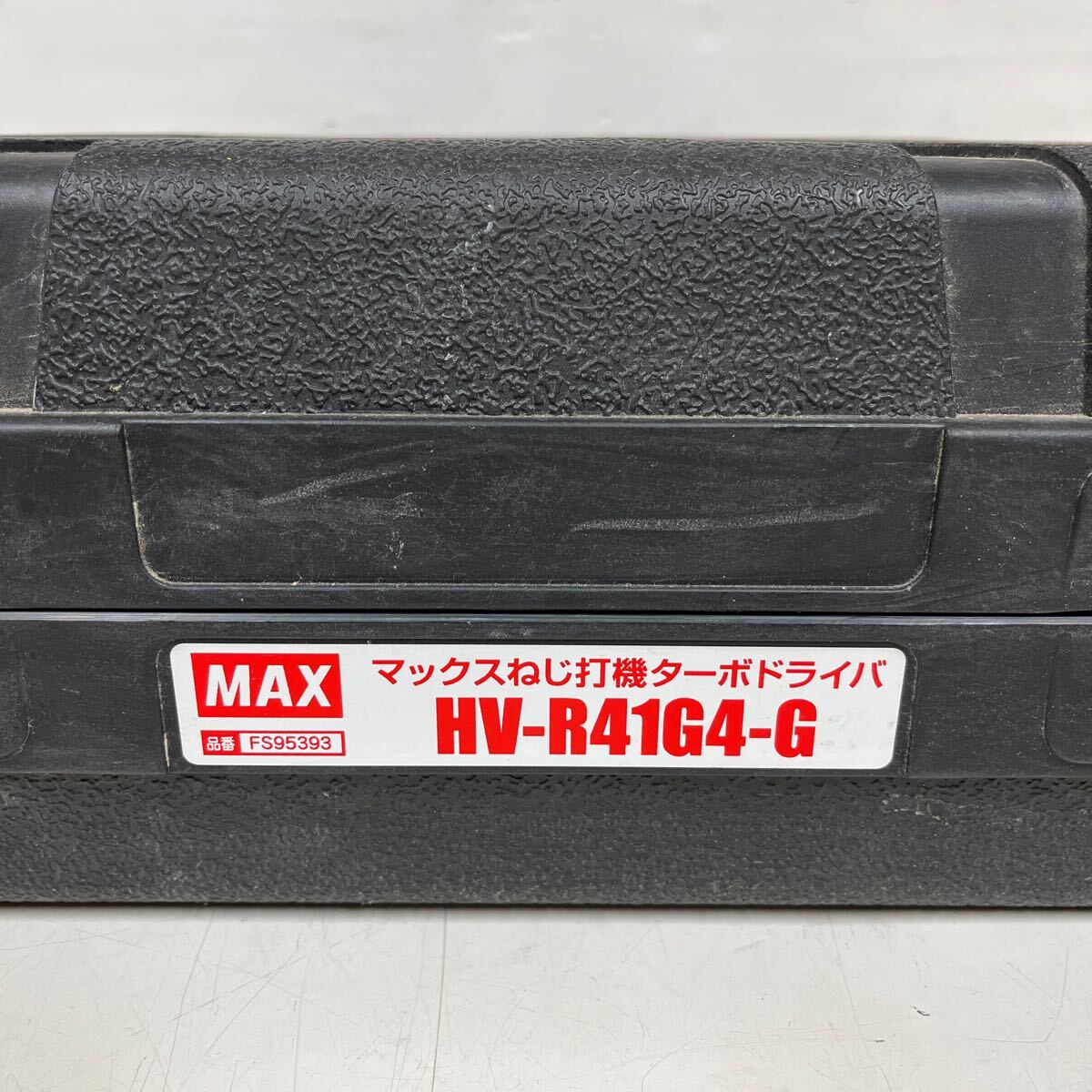 A◯ マックス MAX ターボドライバ HV-R41G4 高圧 ねじ打機 付属品あり_画像9